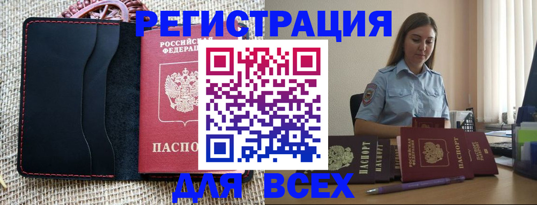 прописка от собственника в Белой Холунице