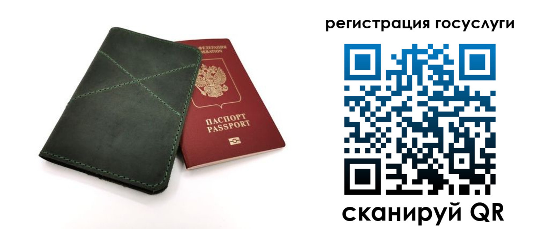 прописка штамп в Белой Холунице