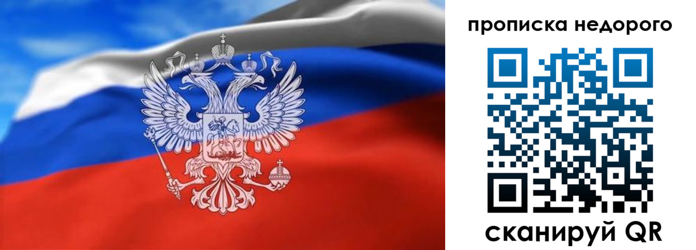 прописка штамп в Белой Холунице