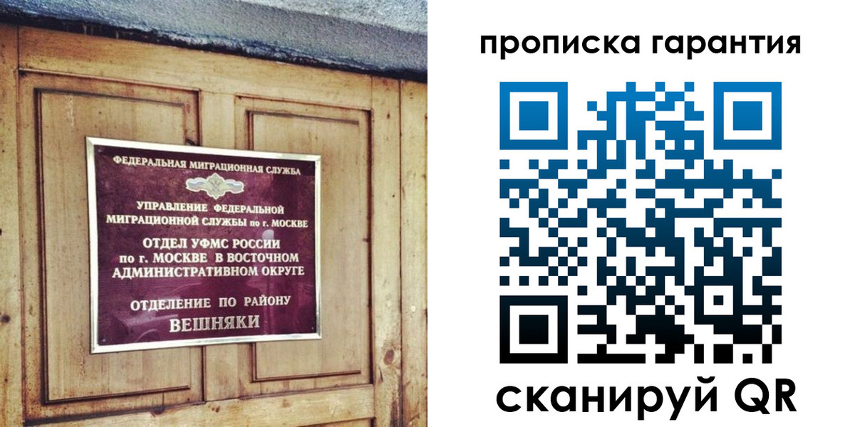 временная регистрация для школы в Белой Холунице