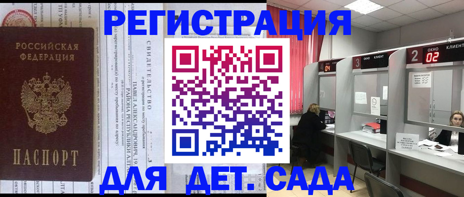 прописка для школы в Белой Холунице