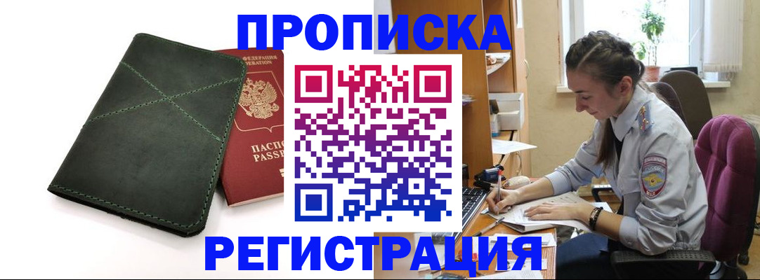 регистрация для дет. сада в Белой Холунице
