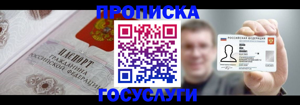 временная регистрация надежно в Белой Холунице