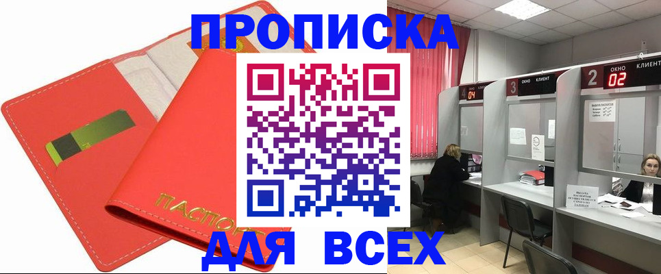 пропишу в квартире в Белой Холунице