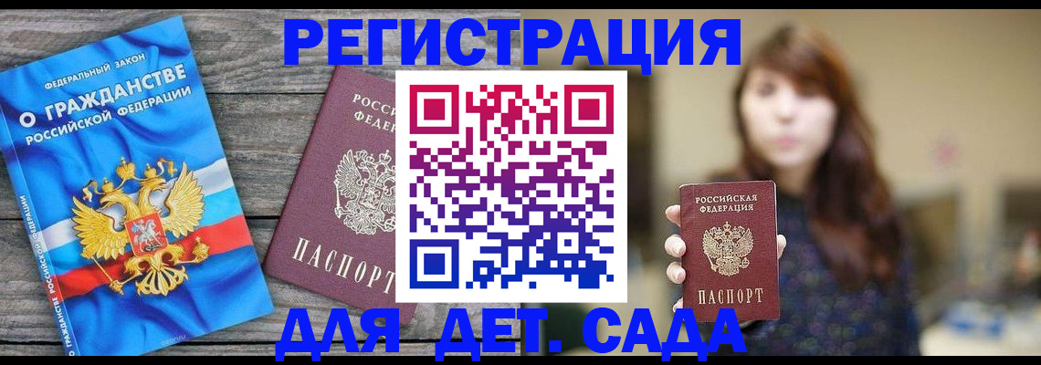временная регистрация законно в Белой Холунице