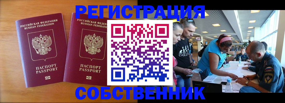 прописка для кредита в Белой Холунице