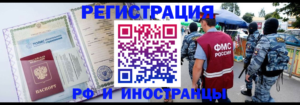 регистрация для школы в Белой Холунице