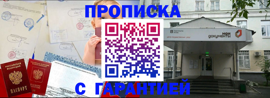 регистрация в Белой Холунице
