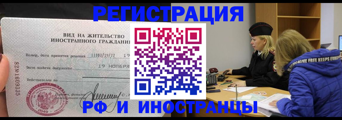 регистрация в Белой Холунице