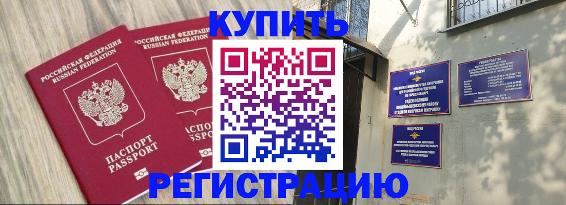 прописка паспорт в Белой Холунице