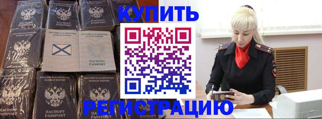 регистрация для школы в Белой Холунице